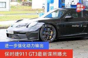 gt3最新爆料,性能升级与神秘新功能揭秘