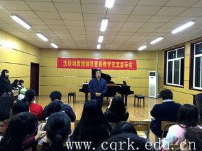 重庆沈老师最新爆料